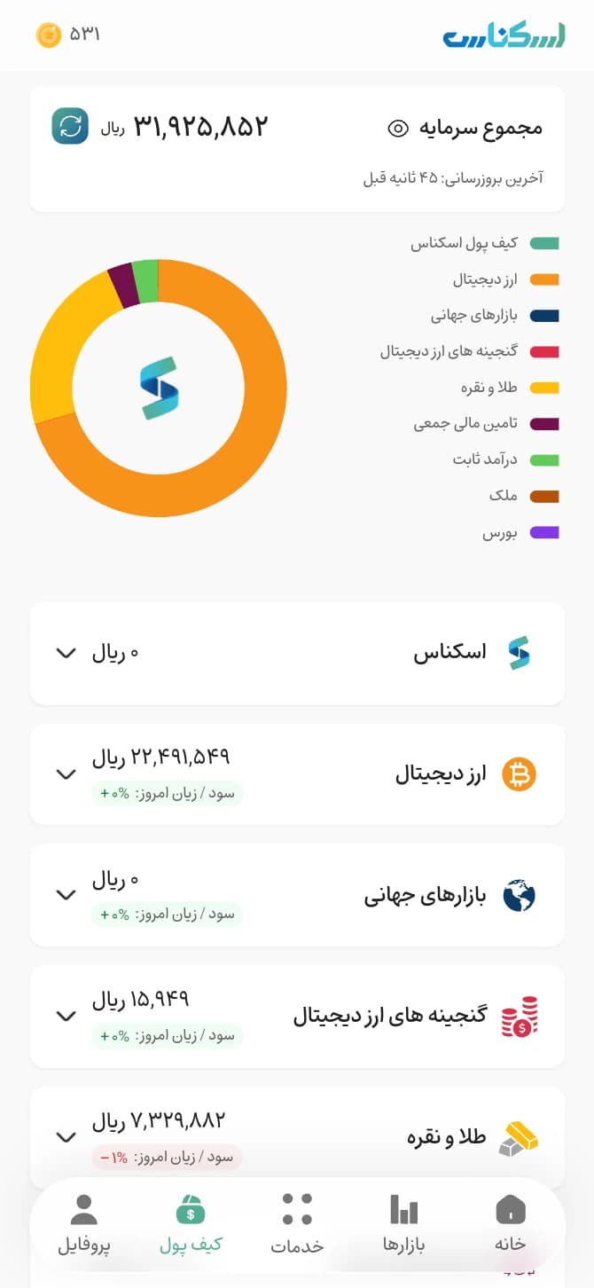 نمای اپلیکیشن اسکناس